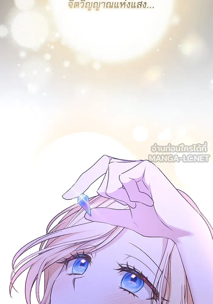 เกิดใหม่คราวนี้ ขอเป็นคนดีดูสักครั้ง ตอนที่ 64 รูปที่ 48