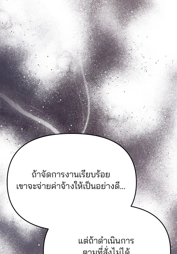 เกมรักจับสามี ตอนที่ 45 รูปที่ 52