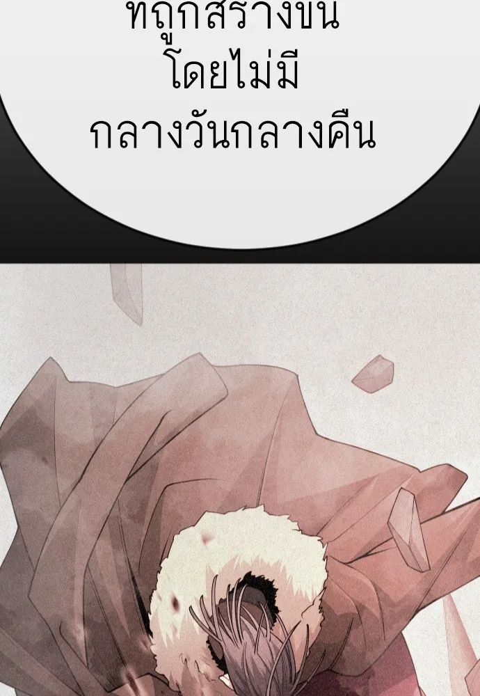 ยุคแห่งยอดมนุษย์ ตอนที่ 98 รูปที่ 5