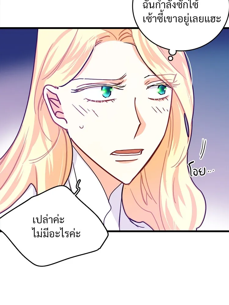 Bring the Love ตอนที่ 53 รูปที่ 74