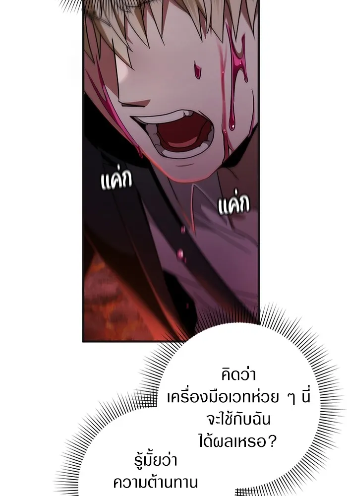 เชื่อเถอะ ฉันเป็นฮันเตอร์ห่วยแตก ตอนที่ 25 รูปที่ 121