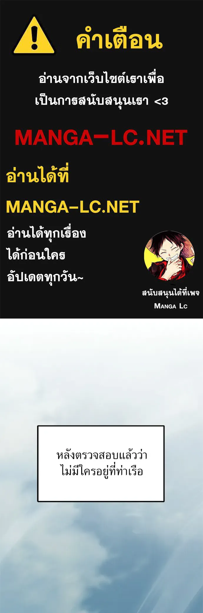 ผู้เชี่ยวชาญวันสิ้นโลก ตอนที่ 19 รูปที่ 1