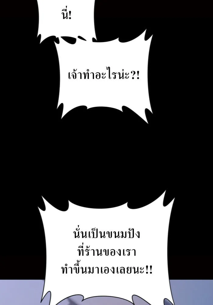 ชิงชีวิตพลิกลิขิตชะตา ตอนที่ 109. ผลตอบแทนสูง ย่อมมีความเสี่ยง รูปที่ 128