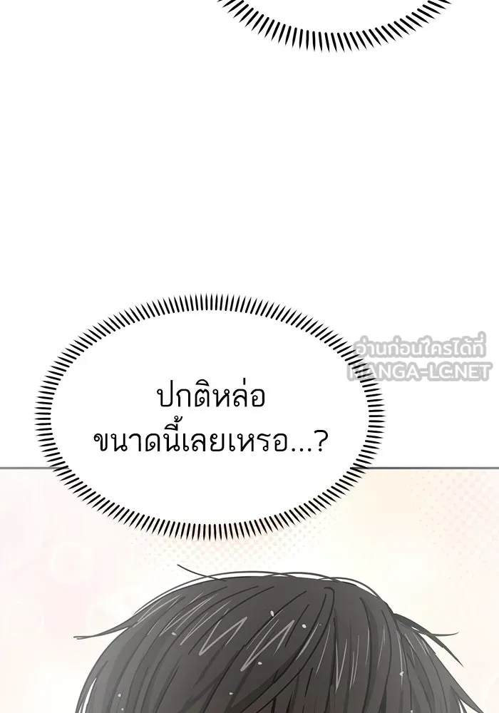 โชคชะตานำพารัก ตอนที่ 61 เมื่อตอนเป็นเด็ก รูปที่ 36