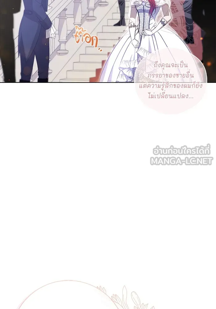 ขอวิธีส่งสามีลงนรก ตอนที่ 2 รูปที่ 84