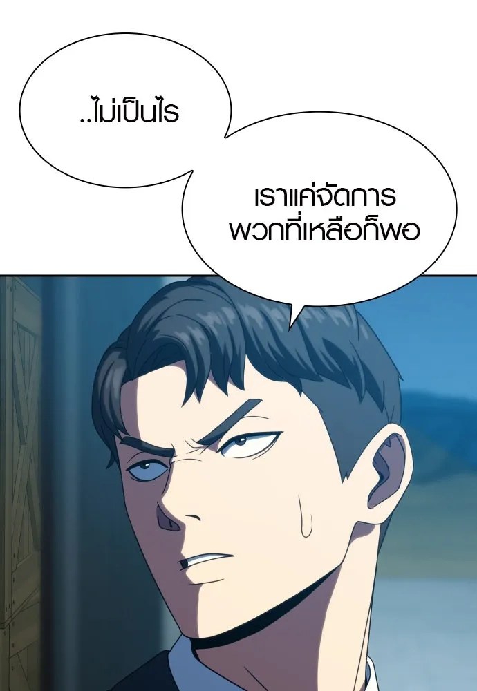นักรบแช่แข็ง ตอนที่ 28 รูปที่ 50
