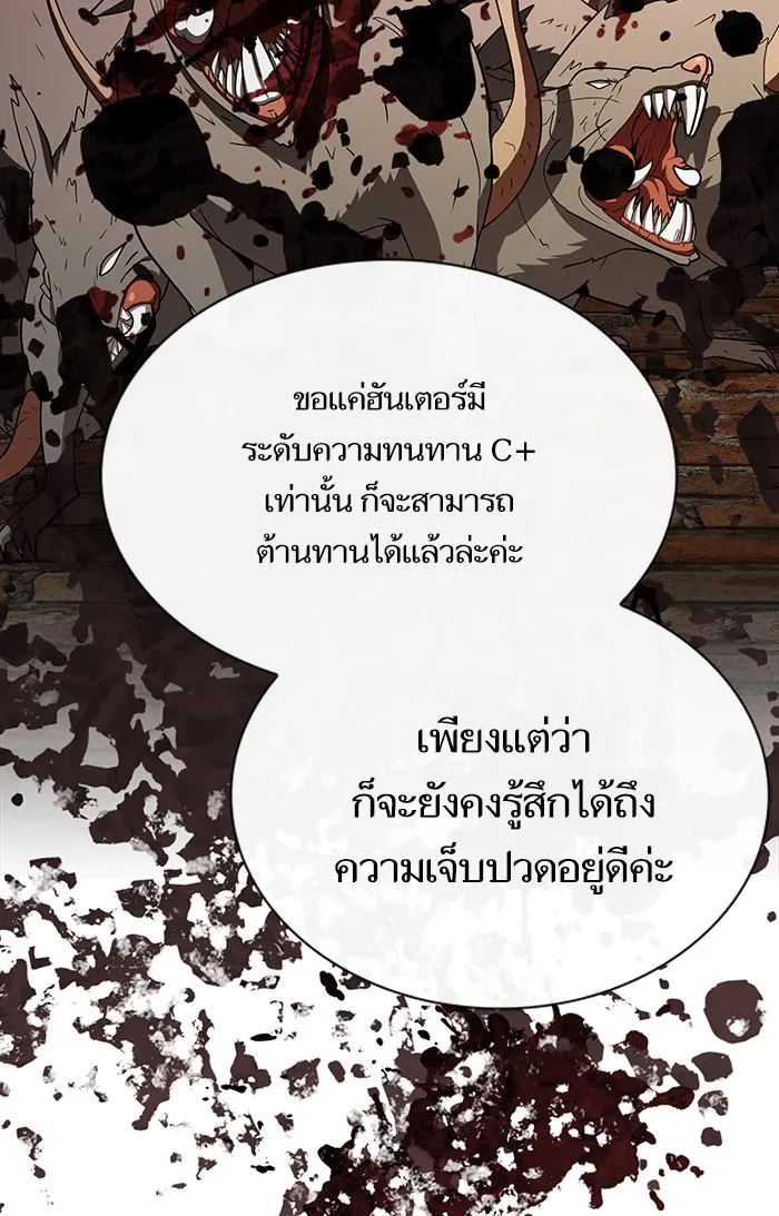 ผู้เล่นขั้นเทพแห่งหอคอยฝึกสอน ตอนที่ 48 รูปที่ 95