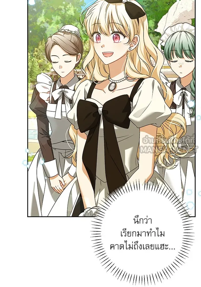 ครอบครัวตัวร้ายปล่อยฉันไปเถอะ ตอนที่ 32 รูปที่ 45