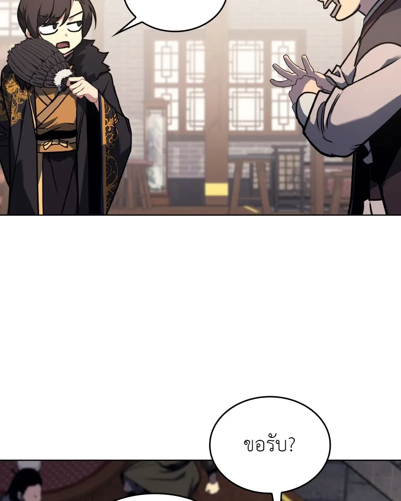 เกิดอีกทีเป็นว่าที่ประมุขลัทธิมาร ตอนที่ 99 รูปที่ 146