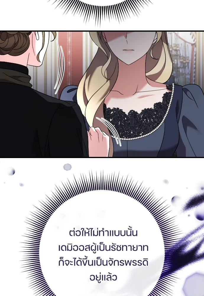 หมาป่าคู่เคียงบัลลังก์ ตอนที่ 16 รูปที่ 101