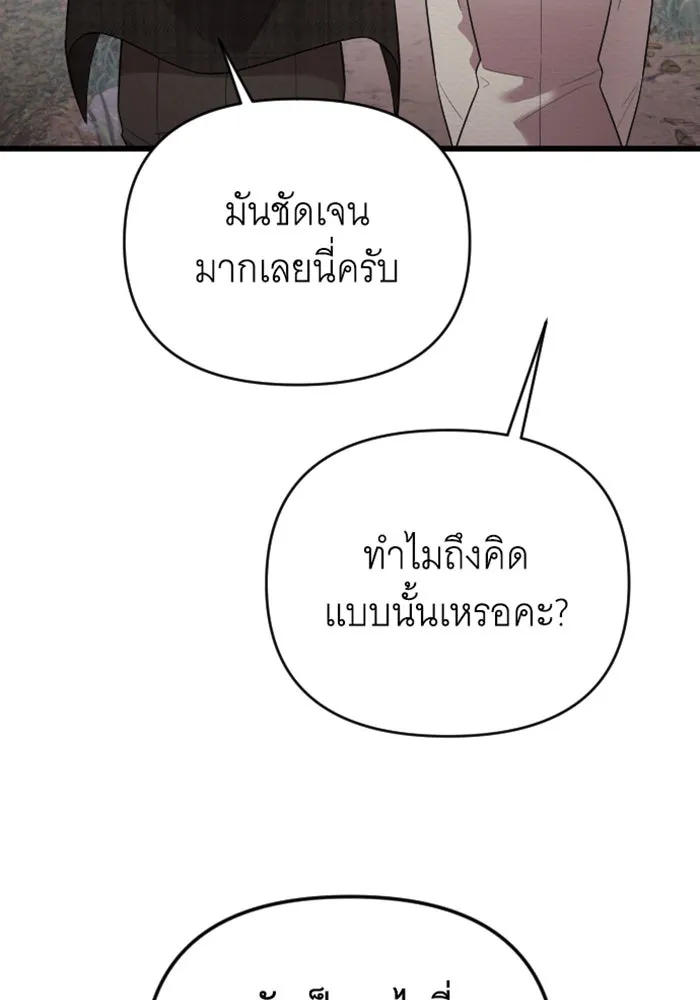 จำเลยหัวใจ ตอนที่ 43 รูปที่ 53