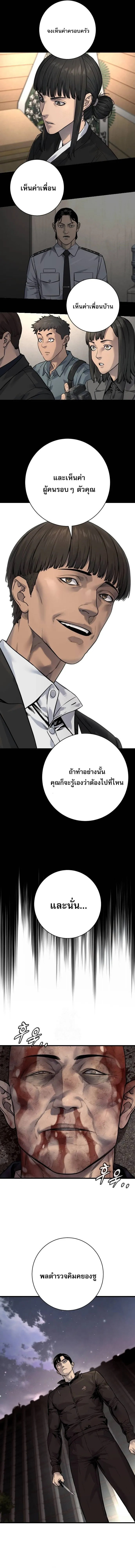 Return of the Bloodthirsty Police ตำรวจน_กฆ_า ตอนที่ ตอนที่ 105 รูปที่ 10