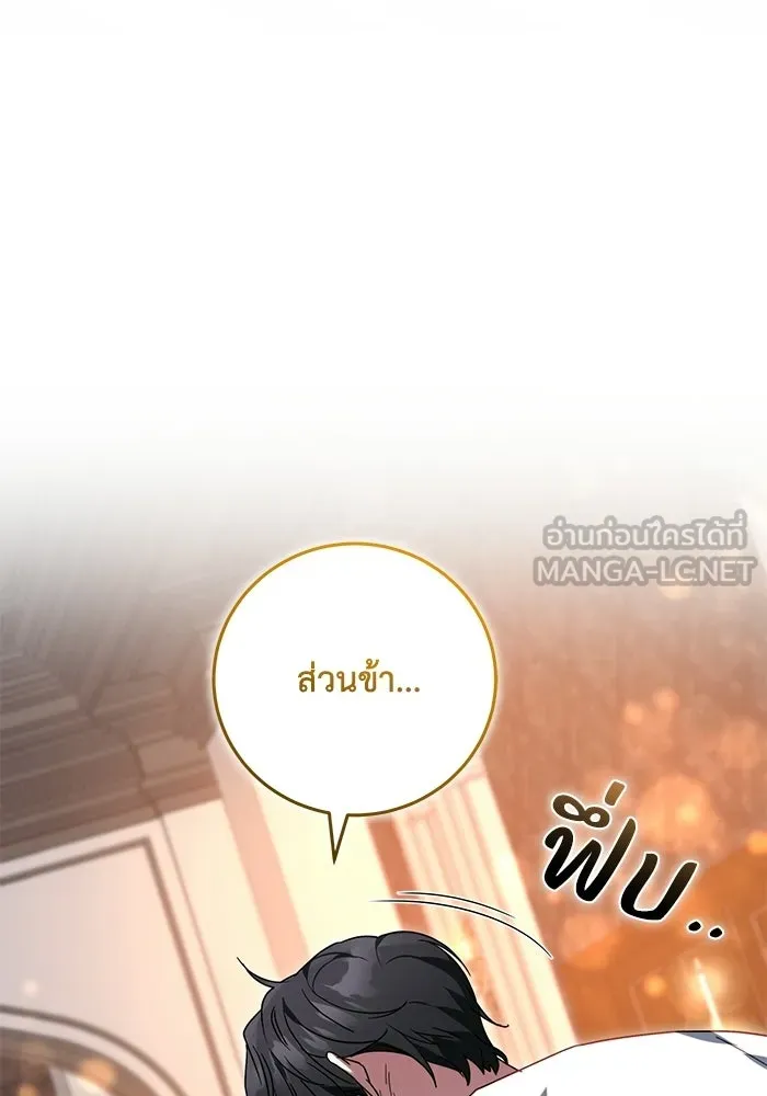 ย้อนเวลาพลิกชะตาทายาท ตอนที่ 81 รูปที่ 87