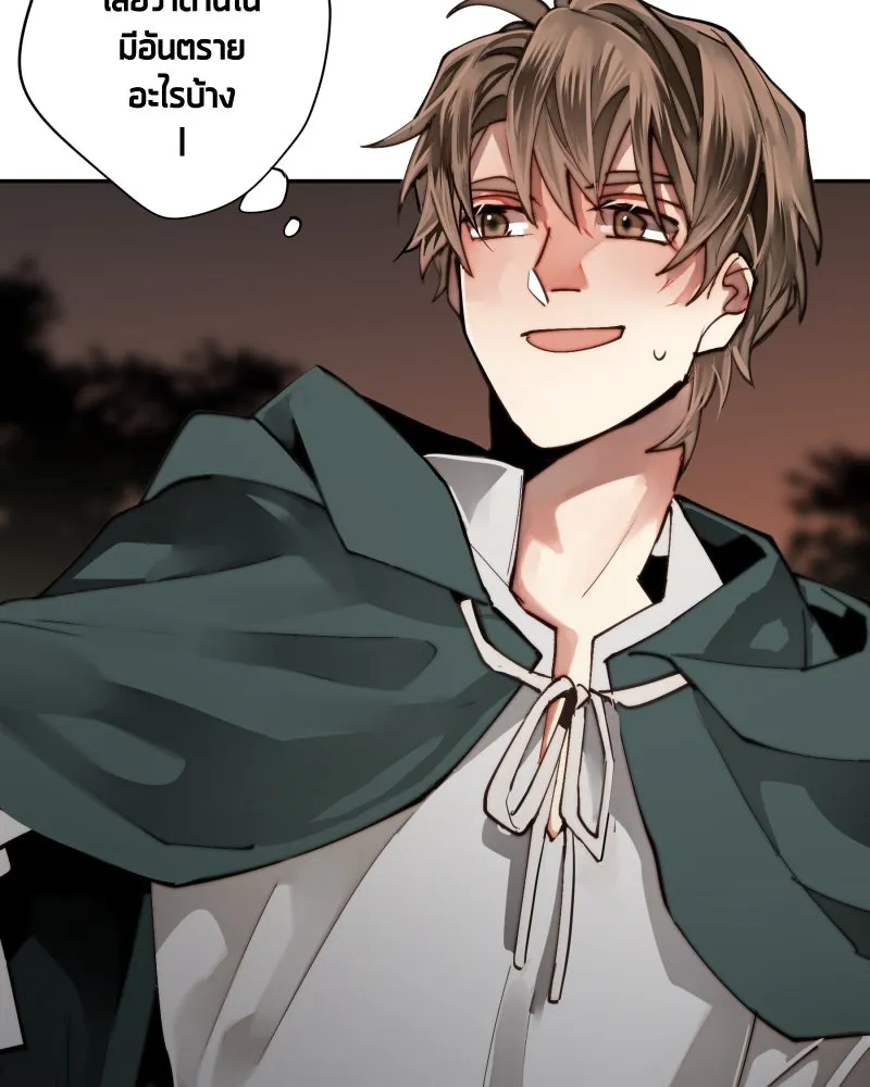 เทพมังกรคลั่งรัก ตอนที่ 23 เหมืองในหมู่บ้านร้าง รูปที่ 20