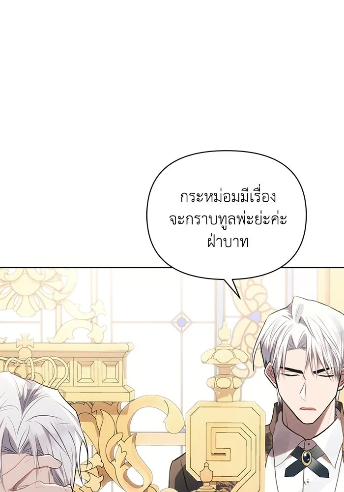 แอชสตาร์ต ตอนที่ 65 รูปที่ 5