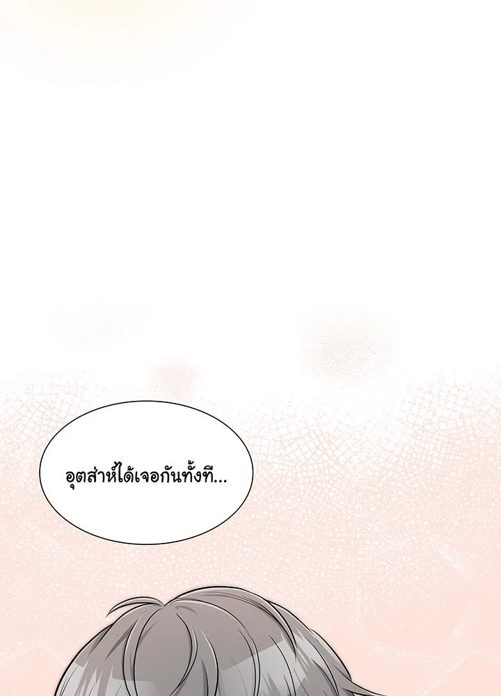 เพลิงแค้นผลาญใจ ตอนที่ 39 รูปที่ 122