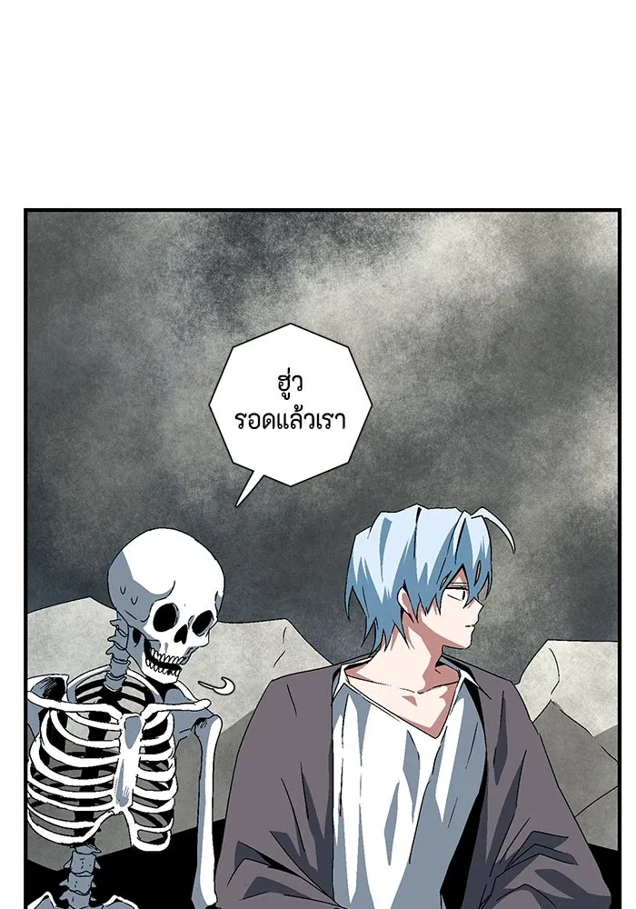หนึ่งก้าวสู่เจ้ามาร ตอนที่ 58 ราชา (16) รูปที่ 61