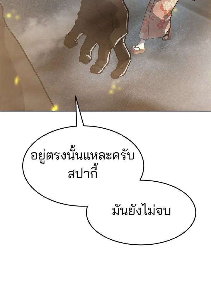 กฎเหล็กบ้านสายลับ ตอนที่ 36 รูปที่ 182