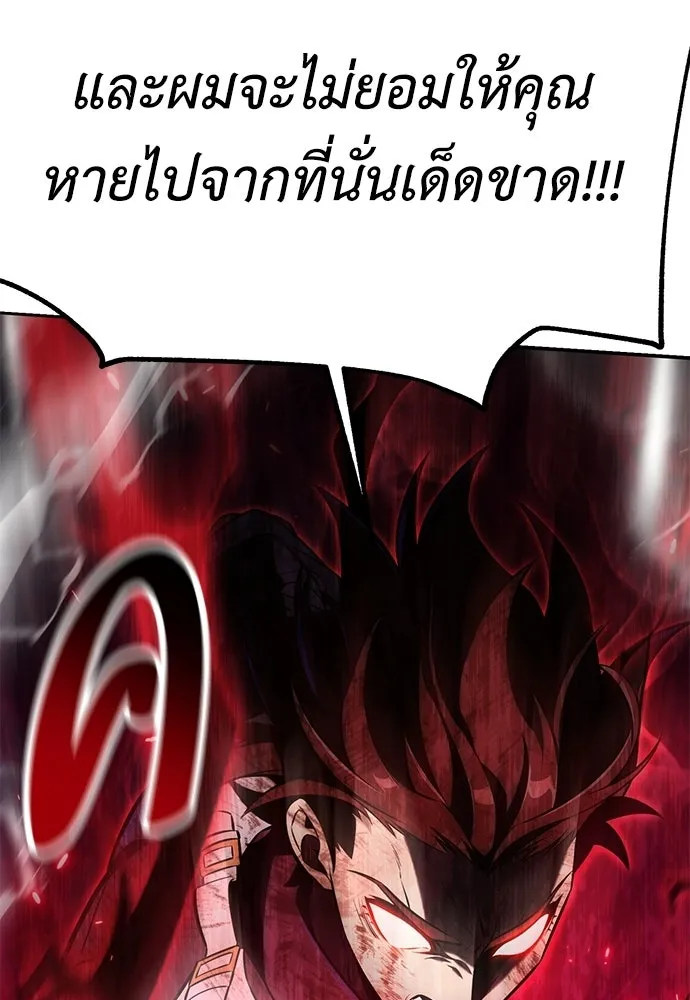 ไอ้เพลเยอร์นั่น ฉันฆ่ามันเอง ตอนที่ 85 รูปที่ 89