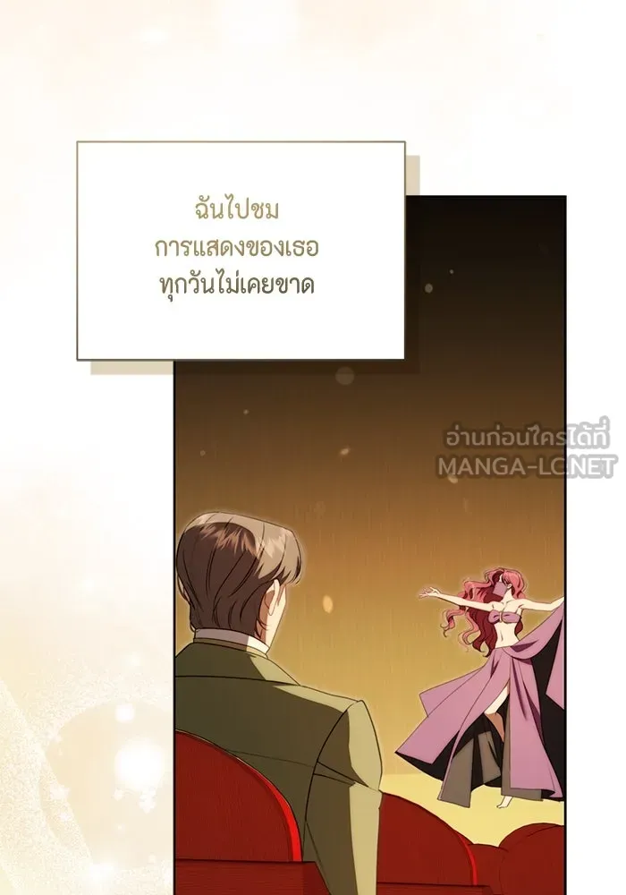 ขอวิธีส่งสามีลงนรก ตอนที่ 31 รูปที่ 78