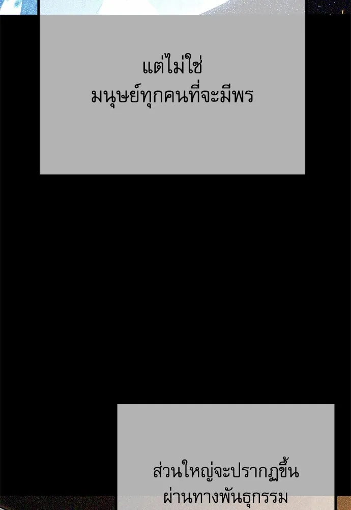 ชำแหละอะคาเดมีด้วยมีดแล่ปลา ตอนที่ 1 ช่างฝีมือดีไม่เคยตำหนิเครื่องมื รูปที่ 67