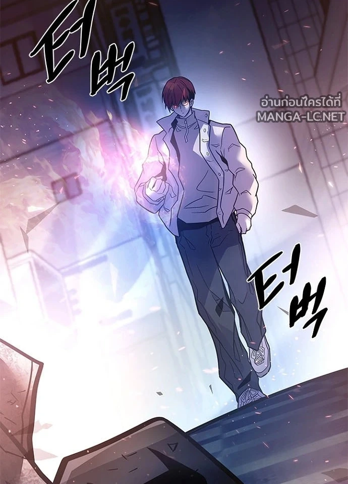 Villain to kill ตอนที่ 241 รูปที่ 20