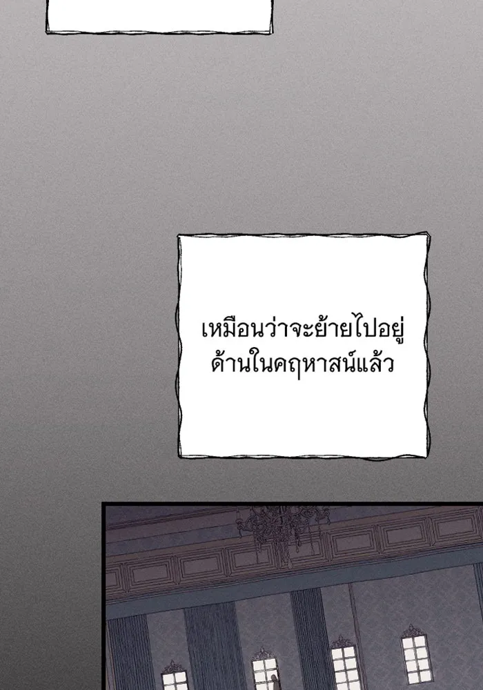 จำเลยหัวใจ ตอนที่ 25 รูปที่ 28