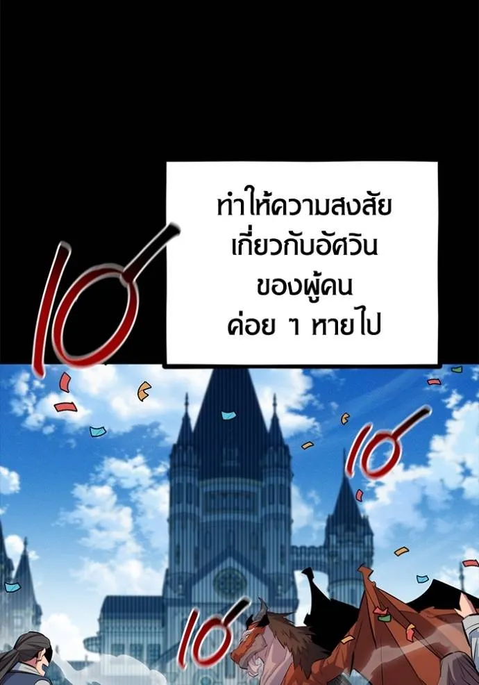 แยกร่างล่าอัตโนมัติ ตอนที่ 123 รูปที่ 5