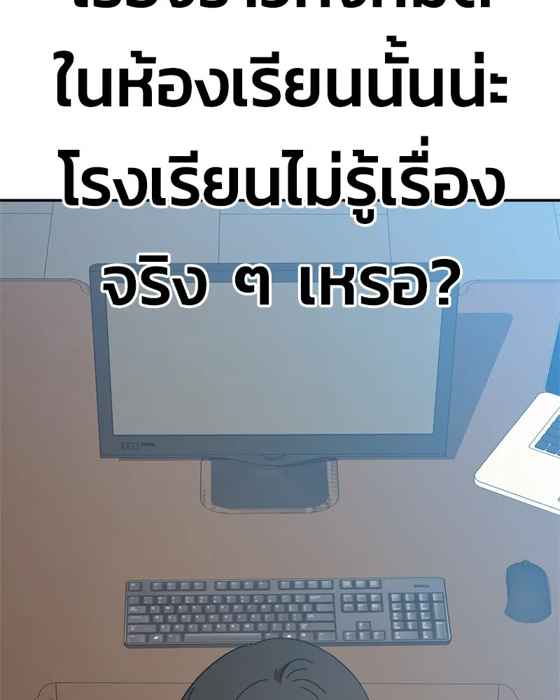 Pyramid Game เกมพีระมิด ตอนที่ 85 รูปที่ 59