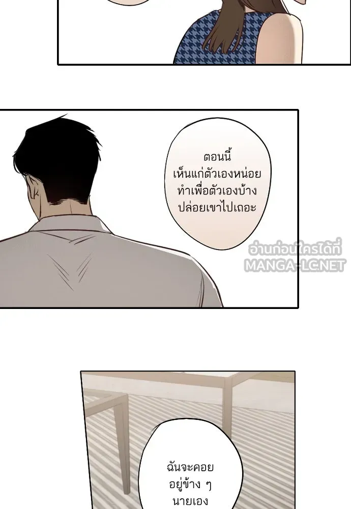 ฉันเปล่าร้องไห้ซะหน่อย ตอนที่ 66 รูปที่ 24