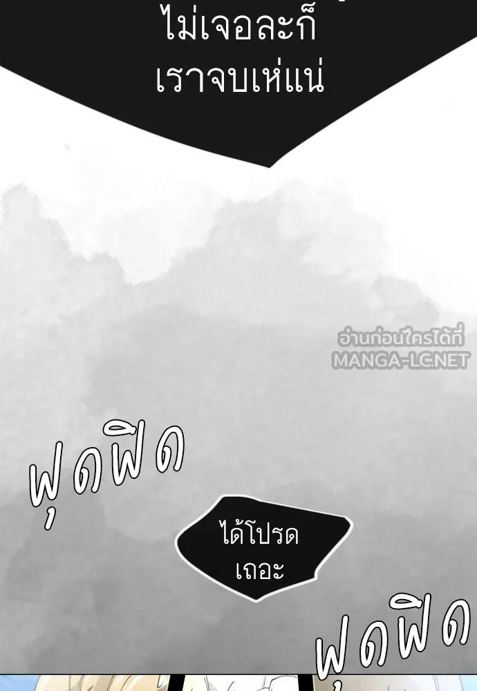 ยุคแห่งยอดมนุษย์ ตอนที่ 141 รูปที่ 192