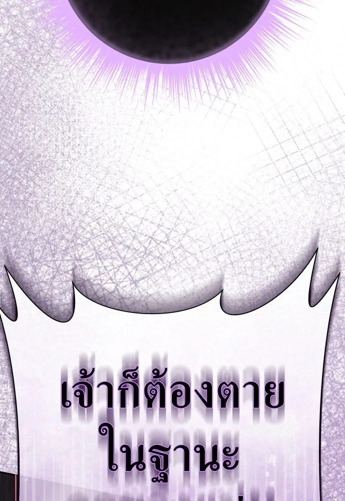 ชิงชีวิตพลิกลิขิตชะตา ตอนที่ 186. อิคารอส(7) รูปที่ 130