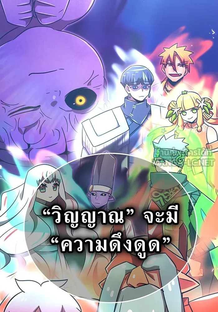 เพลเยอร์เลือดเทวะ ตอนที่ 106 มหันตภัยชิบุยะ ⑦ รูปที่ 18