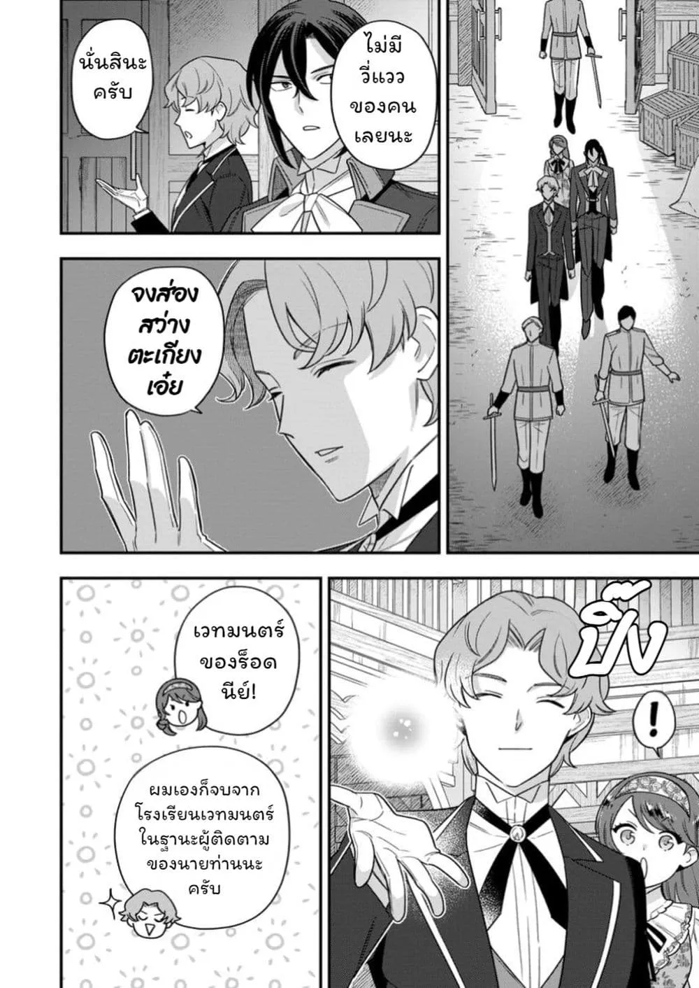 Manga-lc-com อ่านมังงะ อ่านการ์ตูน ออนไลน์ ฟรี Aisanai to Iwaremashite mo Moto Maou no Hakushaku Reijou wa  ตอนที่ 1 2 3 4 5 6 7 8 9 10 11 12 13 14 ฟรี ไม่มีโฆษณา Manga-lc - อ่าน มังงะ อ่าน การ์ตูน ออนไลน์ อ่านมังงะ ฟรี