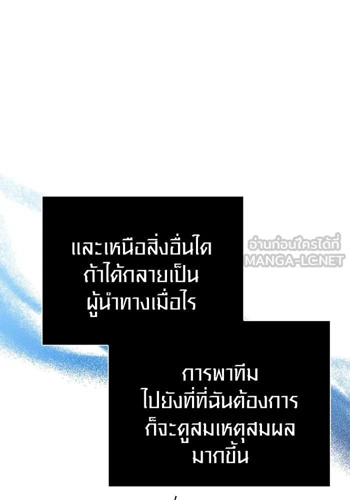 เอาชีวิตรอดในเกมฉบับคนเถื่อน ตอนที่ 113 พริตตี้ or เทสตี้ รูปที่ 18