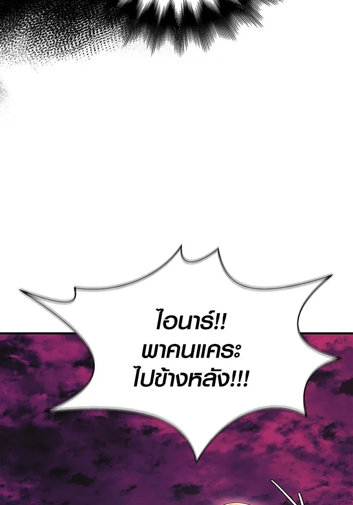 เอาชีวิตรอดในเกมฉบับคนเถื่อน ตอนที่ 29 รูปที่ 100