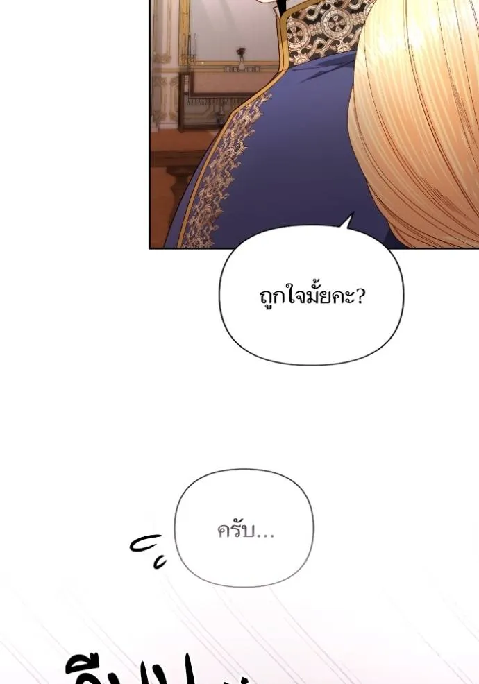การแต่งงานครั้งใหม่ข ตอนที่ 203 รูปที่ 70
