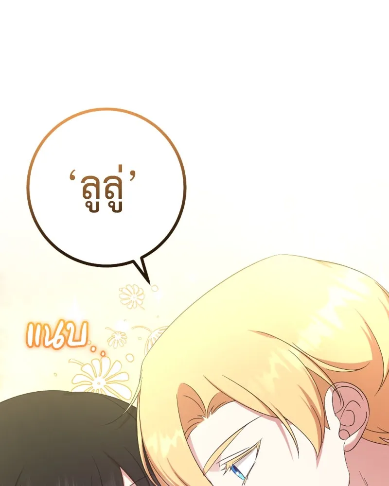 ภารกิจไล่ตามลุค บีเชล ตอนที่ 46 รูปที่ 64