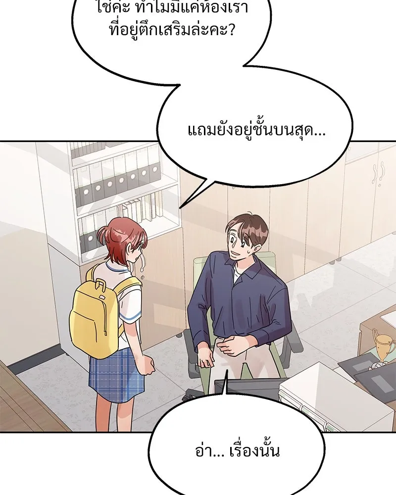 Pyramid Game เกมพีระมิด ตอนที่ 7 รูปที่ 52