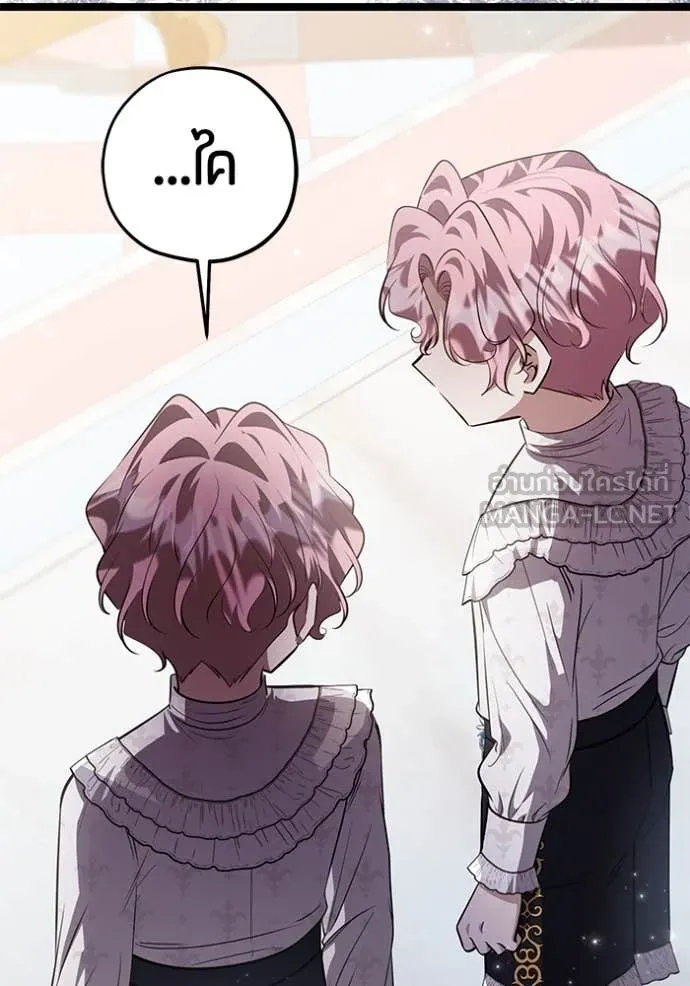 ป๊ะป๋าขา หนูลาแล้ว ตอนที่ 66 รูปที่ 39