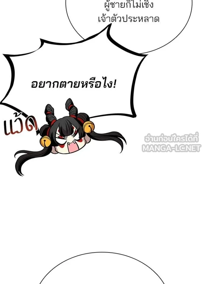 Villain to kill ตอนที่ 189 รูปที่ 81