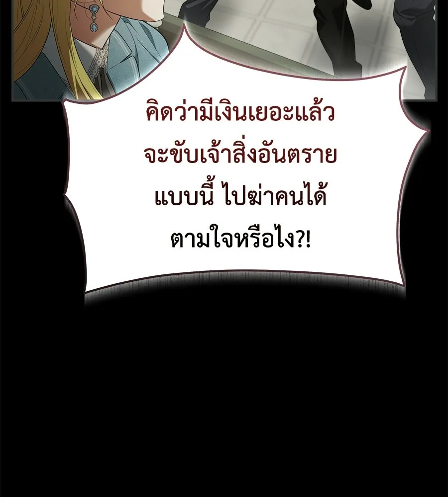 สัญญารักฉบับสุดท้าย ตอนที่ 30 รูปที่ 23