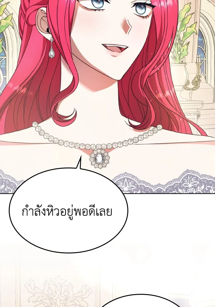 ทำแบบนี้ไม่ได้เพคะ องค์ชาย ตอนที่ 42 รูปที่ 77