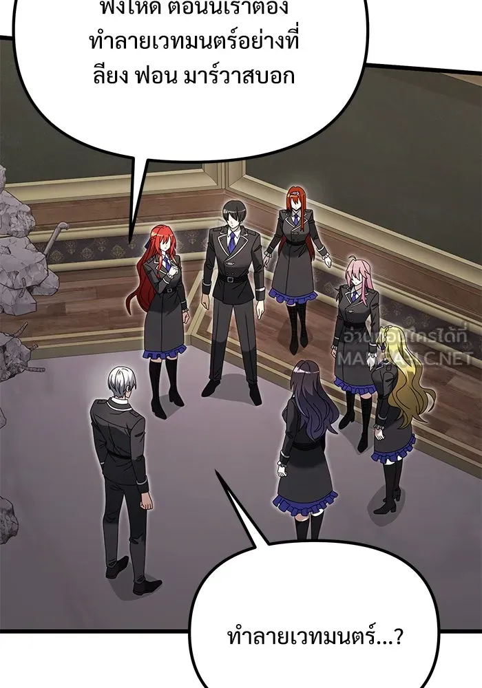 อัศวินดำล่าท้าเวลา ตอนที่ 79 รูปที่ 33