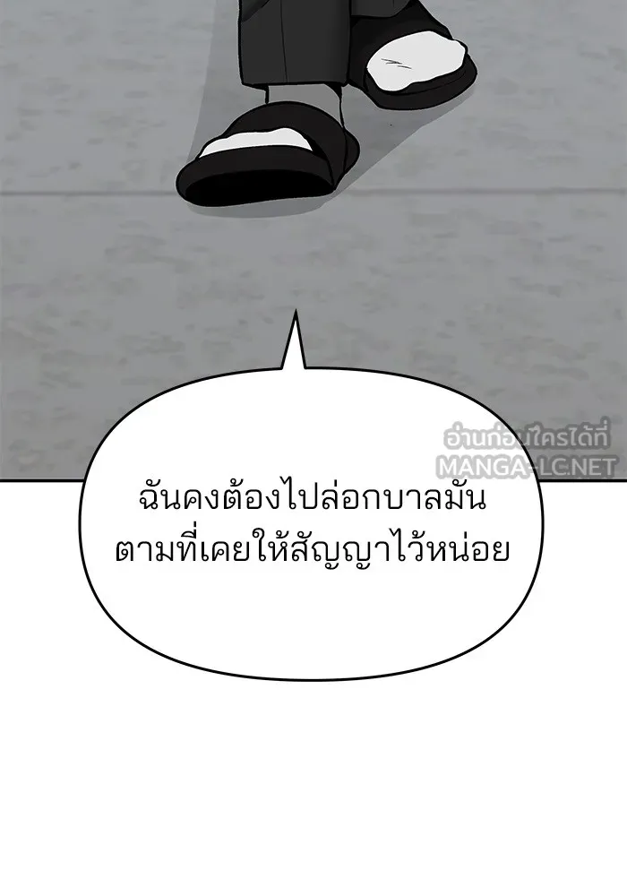 เลวฟาดเลว ตอนที่ 37 รูปที่ 30