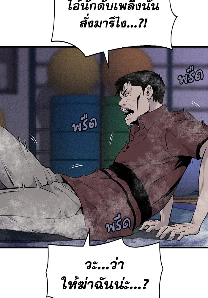 มีนา เกิดมาล่า ตอนที่ 10 รูปที่ 107