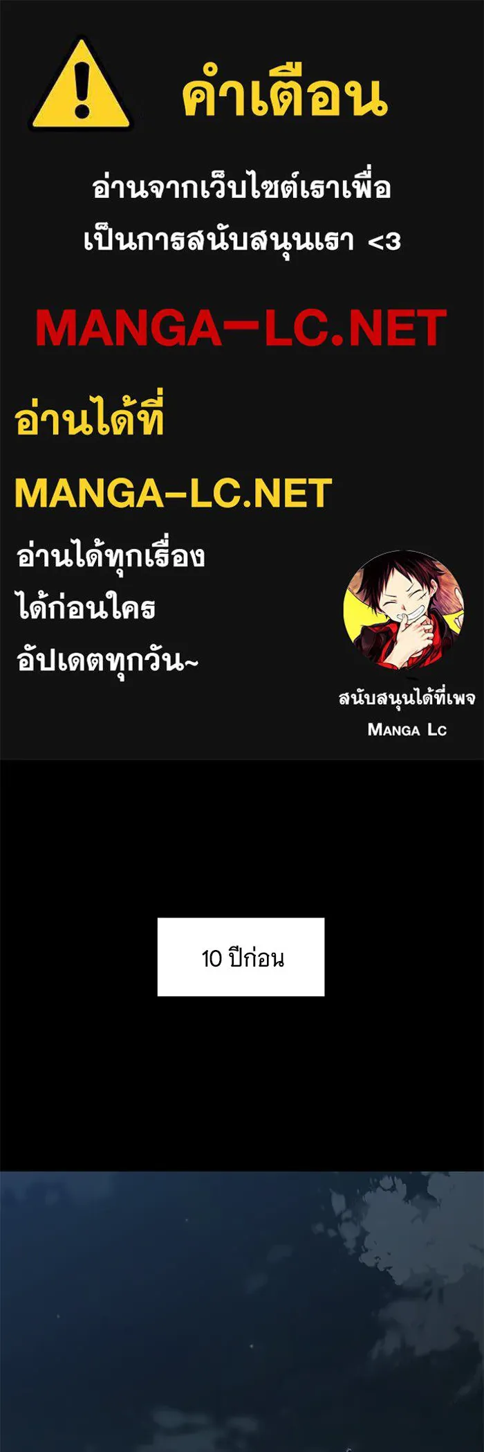คุณปู่จอมยุทธกับหลานสาวสุดแกร่ง ตอนที่ 101 รูปที่ 1