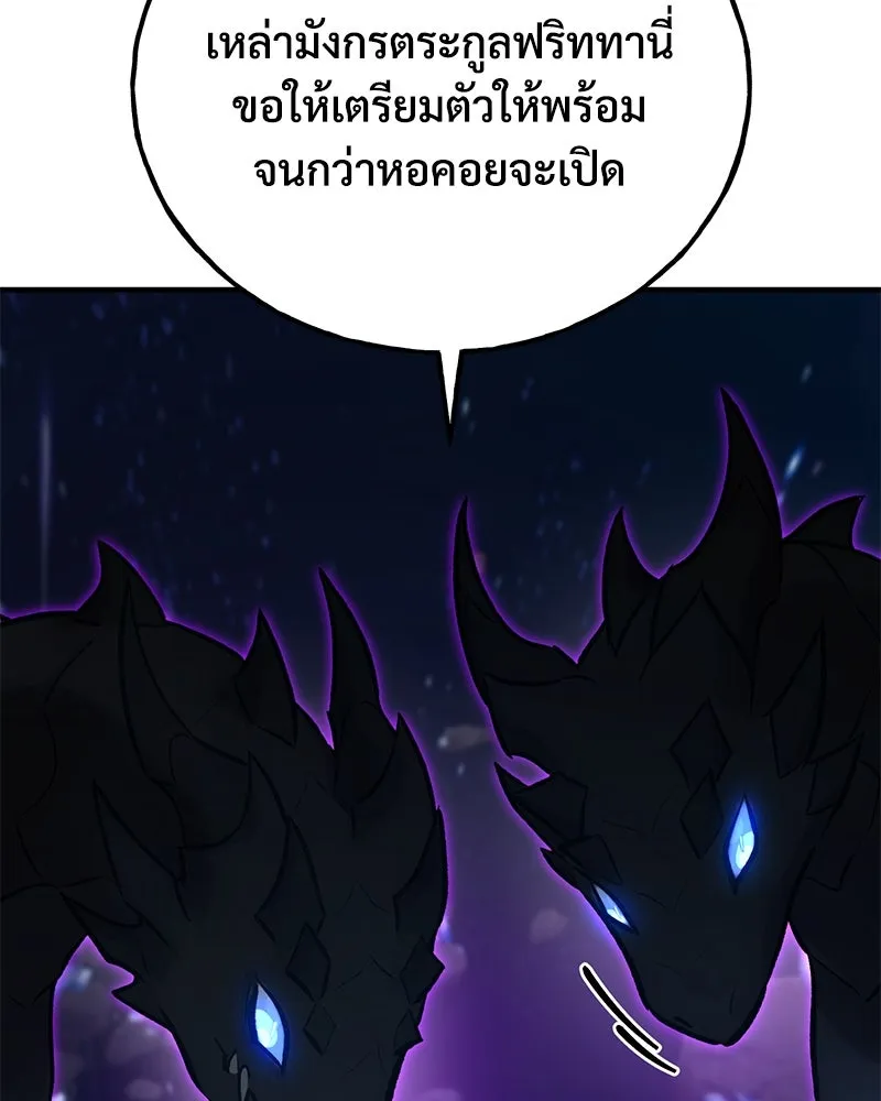 ปลูกผักพิชิตหอคอย ตอนที่ 29 รูปที่ 124