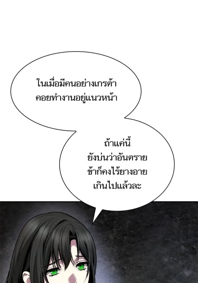 ชาตินี้น้องขอเป็น ตอนที่ 136 รูปที่ 76