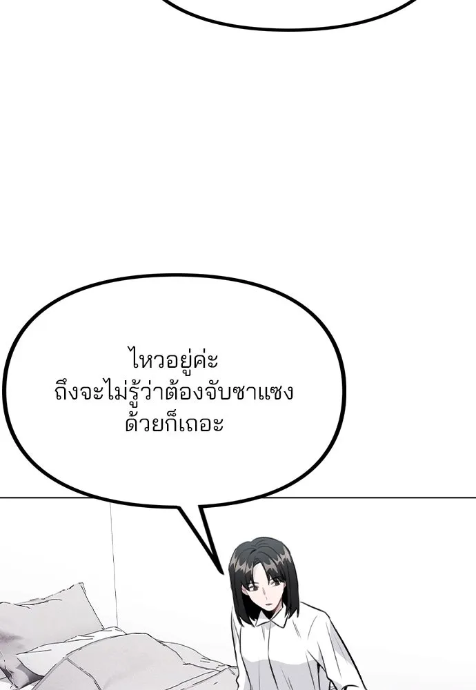 รักผิดแผน ตอนที่ 33 รูปที่ 19